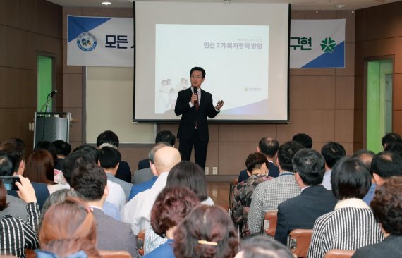 모든 시민을 포용하는 복지도시 대전 구현