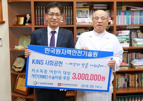 손재영 KINS원장(왼쪽)과 김선태 실로암안과병원장이 성금전달식후 기념촬영을 하고 있다.<div id='ad_body2' class='ad_center'></div><div id='ad_body3' class='mbad_bottom' ></div>