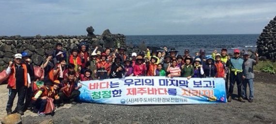 제주도바다환경보전협의회, 우도·차귀도 해안정화활동