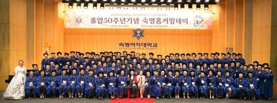 숙명여대, 졸업 50주년 기념 명예졸업식 개최