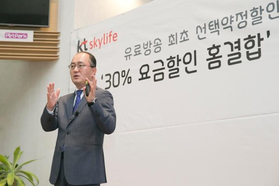 KT스카이라이프, TV+인터넷 결합 30% 요금할인…北 방송 준비 완료