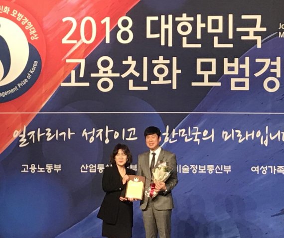 18일 서울 소공로 ‘더플라자 그랜드볼룸’에서 열린 ‘2018 대한민국 고용친화 모범경영대상’에서 에프알엘코리아㈜ 홍성호 대표(오른쪽)가 청년고용친화부문 대상을 수상하고 있다.