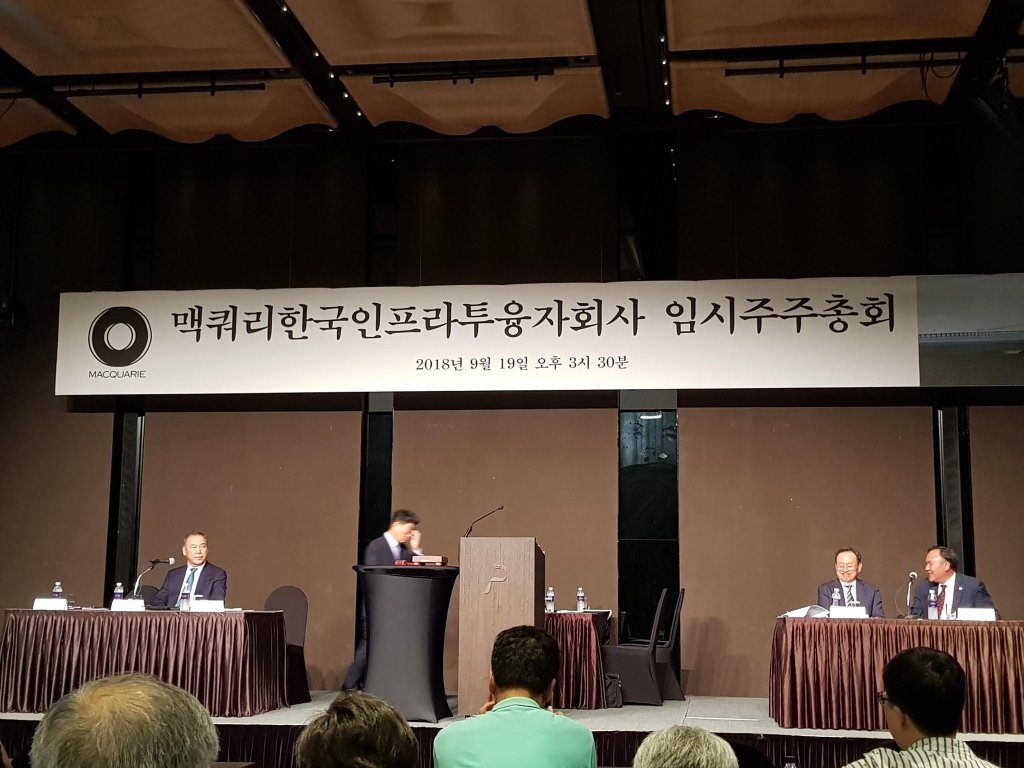 fn마켓워치]맥쿼리인프라, 코람코 교체안 31.1% 동의해 부결(2보) - 파이낸셜뉴스