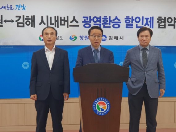 박성호 경남도 행정부지사(사진 가운데)가 20일 경남도청 프레스센터에서 이현규 창원시 제2부시장(사진 왼쪽)·박유동 김해시 부시장(사진 오른쪽)과 창원-김해간 광역환승 할인제 시행에 대한 협약체결에 대해 설명하고 있다.