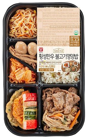 CU '횡성한우 불고기영양밥'