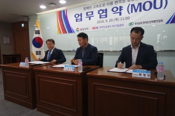 경남도, 장애인용 하이패스 단말기 보급 나서