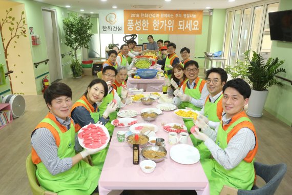 한화건설 추석맞이 나눔활동에 참가한 임직원들이 기념 촬영을 하고 있다.