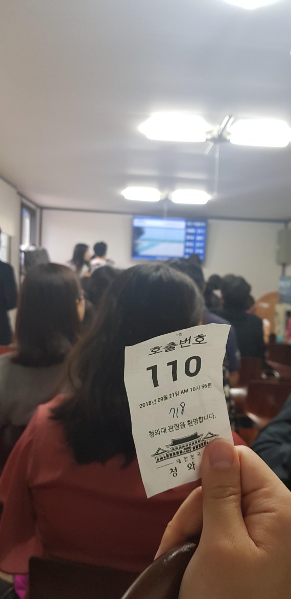 경복궁 동측 주차장에 도착하면 신분증을 보여주고 호출번호를 받는다. 15분쯤 대기하면 번호가 불리고 청와대 관람 버스에 탑승할 수 있다. /사진=이태희 기자