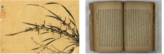 탄은 이정의 ‘묵란도’(왼쪽) 박은식의 ‘한국독립운동지혈사/사진=울산박물관