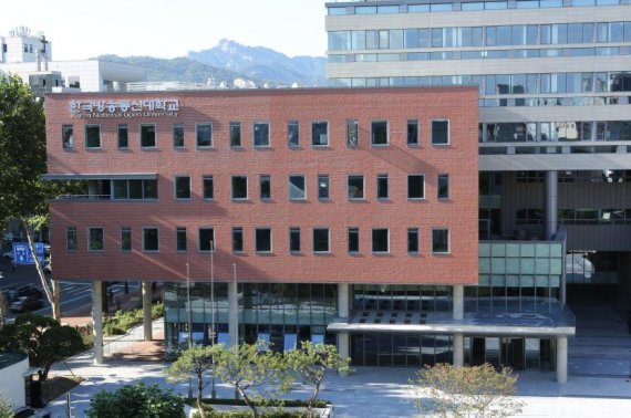 한국방송통신대학교 전경/사진=방송대 제공