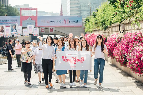 지난 6월 6일 서울 청계천 광장에서 청년 화상 경험자 모임 '위드어스'가 걷기 캠페인을 펼치고 있다.