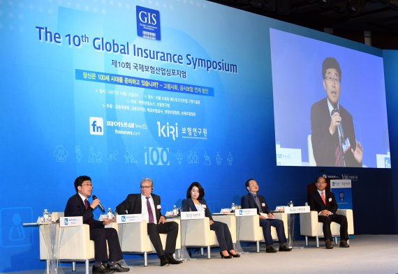 ‘제10회 국제보험산업심포지엄’ 패널토론