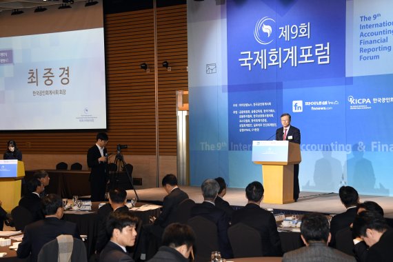 '제9회 국제회계포럼' 환영사