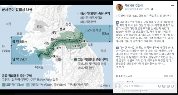 김진태 자유한국당 대표 SNS.