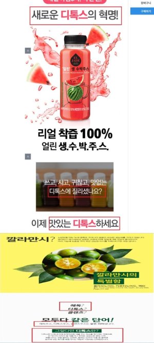 "클렌즈주스 다이어트-디톡스 효과 없다"..식약처, 허위·과대광고 무더기 적발