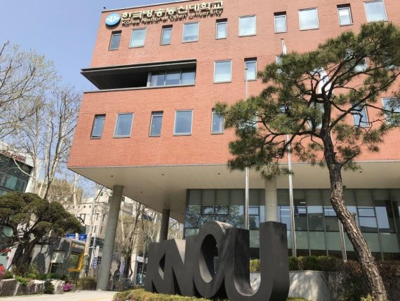 한국방송통신대학교
