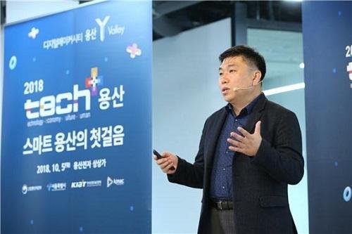 스마트 용산을 향한 첫 걸음! ’2018 tech+ 용산‘ 개최