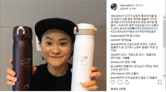 MBC FM4U ‘정오의 희망곡, 김신영입니다’ 인스타그램. 사진제공=남양주시