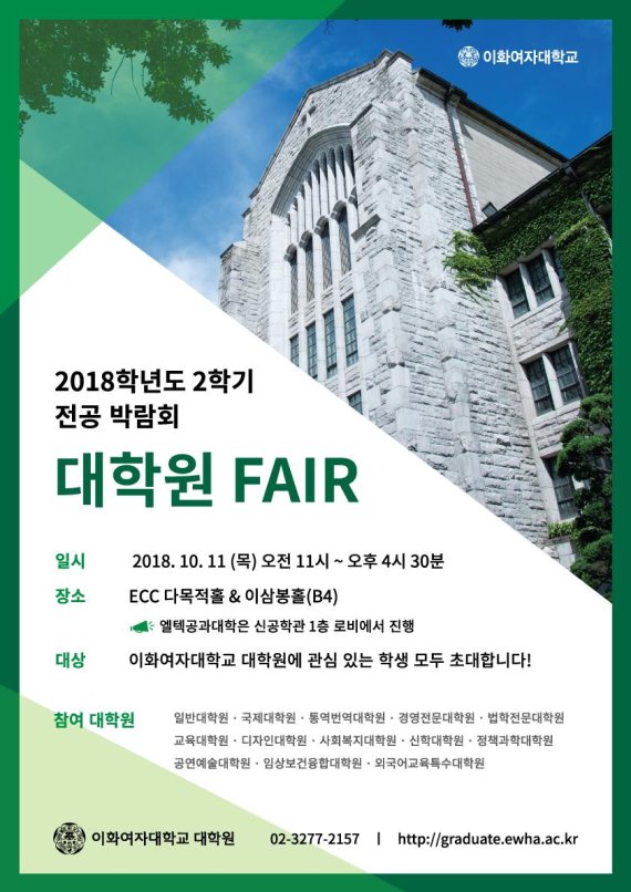 /사진=이화여대 제공
