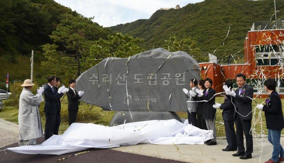 수리산 도립공원 제막식. 사진제공=경기북부청