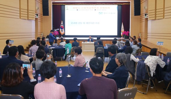 광명시 시정혁신위원회 출범. 사진제공=광명시