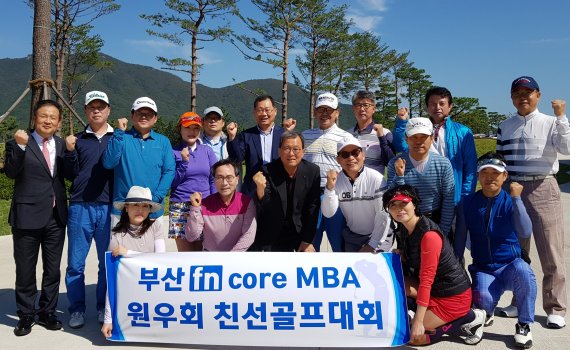 지난 8일 부산 기장 스톤게이트 컨트리클럽에서 열린 '부산fn core MBA 원우회 친선 골프대회'에 참석한 전재호 파이낸셜뉴스 미디어그룹 회장(앞줄 왼쪽 세번째)과 원우들이 경기에 앞서 화이팅을 외치며 기념촬영을 하고 있다.