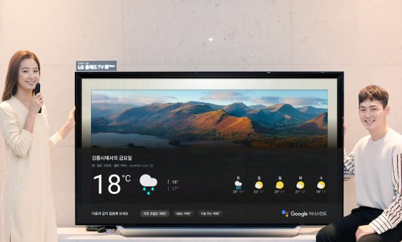 LG 인공지능 TV, 구글 어시스턴트 탑재