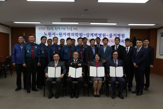 (앞줄 왼쪽부터) 상계백병원장 조용균 원장, 노원경찰서 임정주 서장, 한국원자력의학원 김미숙 원장, 을지병원 유탁근 원장 및 노원서 경찰관 30여명/사진=노원서 제공