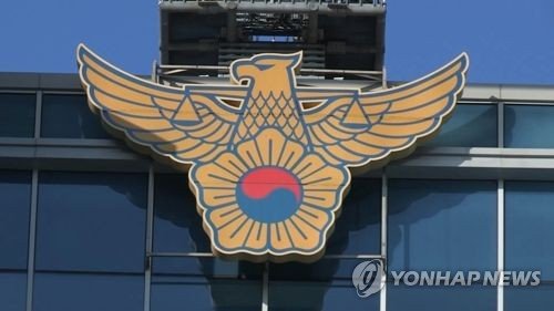 경찰 "'혜경궁 김씨' 계정 주인 아직 파악 안돼"