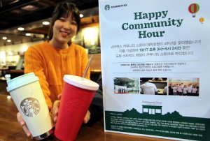 스타벅스, 커뮤니티 스토어 4주년 기념…청년 응원한다