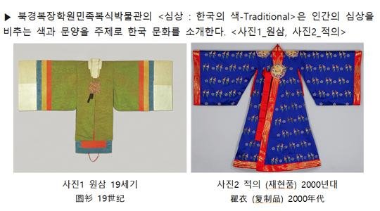 숙명여대 박물관, 베이징서 '심상: 한국의 색' 전시회 개최