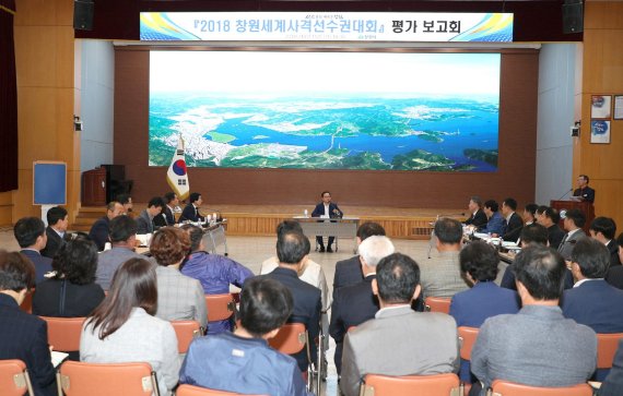 경남 창원시가 지난 15일 시청 시민홀에서 2018창원세계사격선수권대회 평가보고회를 열고 있다./사진=창원시