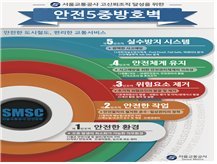 국토부, 2018년 철도안전 혁신대회 개최.. 서울교통공사 최우수상 선정