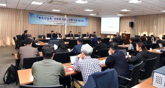 경남대, ‘북조선실록: 년표와 사료’ 간행 기념 워크숍 개최