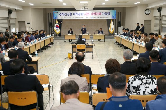 경남 김해시가 지난 17일 시청 대회의실에서 김해신공항건설 문제점 공론화를 위한 주민대표 및 시민단체 간담회를 개최했다./사진=김해시