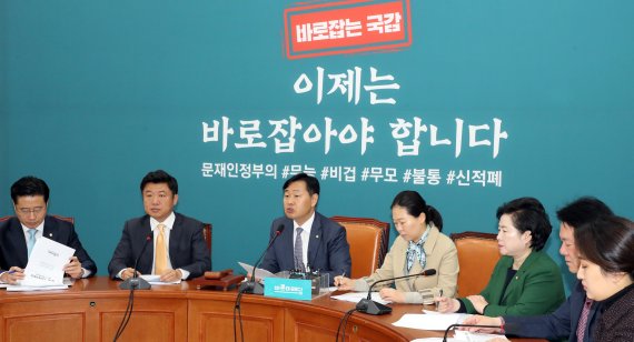 바른미래당 김관영 원내대표가 18일 국회에서 열린 국감대책회의에서 발언하고 있다. [사진=연합뉴스]