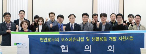 순천향대, ‘천안 호두 코스메슈티컬 및 생활용품 개발육성사업’ 협의회 개최