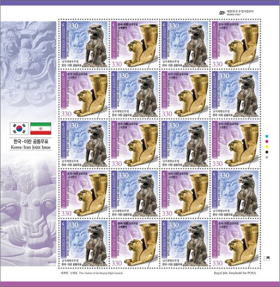 신라·페르시아 유물 담은 우표 발행