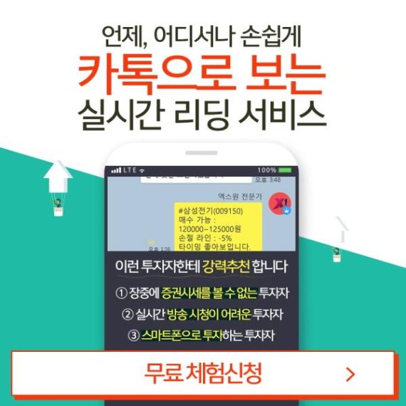 ‘국내 증시 저평가’ 반등 기대… 낙폭과대株 TOP 3