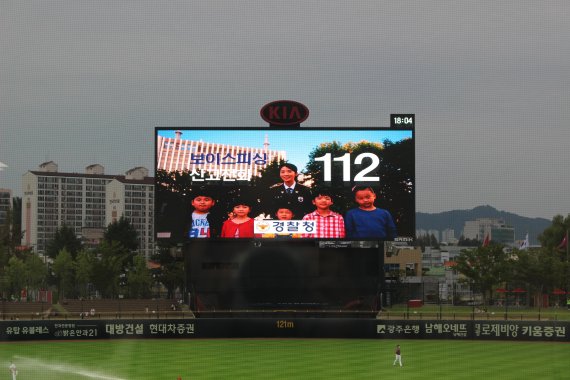 지난 9월부터 서울·부산·광주·인천·경기남부경찰청이 공동으로 실시한 야구경기장 전광판 활용한 보이스피싱 홍보 영상.