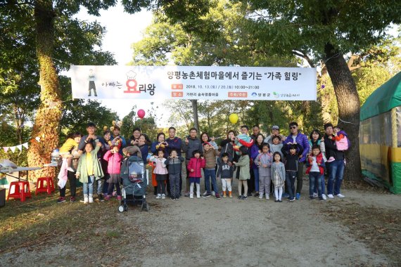 양평군 아빠는 요리왕. 사진제공=양평군