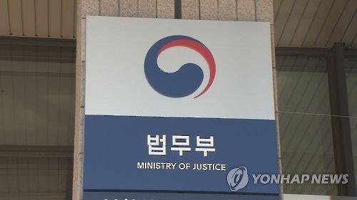 “가방끈 짧으면 공부 좀 해라”.. 법무부 막말 간부 해임