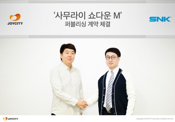 조이시티, SNK와 ‘사무라이 쇼다운 M’ 퍼블리싱 계약 체결