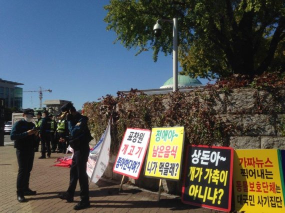 대한육견협회는 정치권의 개식용 금지를 위한 법제화에 반대해 지난달 12일부터 한 달이 넘게 국회 앞에서 천막농성 및 피켓 시위를 벌이고 있다. 사진=김경수 기자