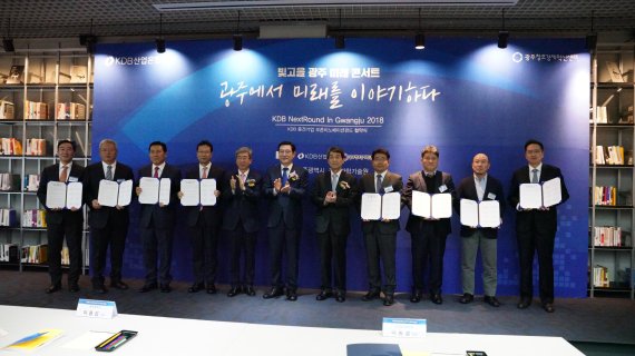 KDB산업은행은 29일 광주과학기술원내 창조경제혁신센터에서 광주·전남소재 중견기업들과 함께 '광주·전남권 중견기업 오픈이노베이션펀드'의 조성을 위한 협약을 체결했다. 한국산업은행 양기호 본부장, 광주과학기술원 문승현 총장, 광주광역시 이용섭 시장, KDB산업은행 이동걸 회장(왼쪽부터) 등이 협약식 체결 후 기념촬영을 하고 있다.