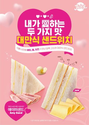 쥬씨, 대만식 샌드위치 출시...디저트 라인업 강화