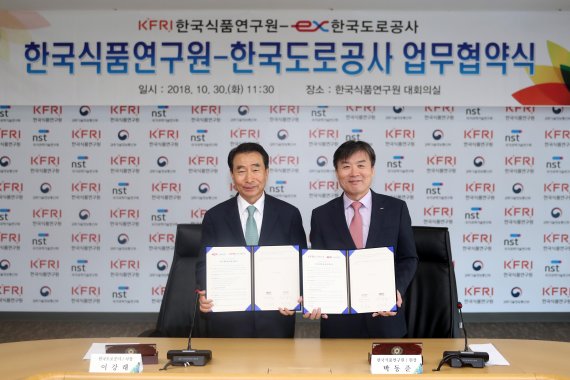 한국도로공사 이강래 사장(왼쪽)과 한국식품연구원 박동준 원장이 휴게소 음식 및 식품위생 수준 향상을 위한 업무협약을 체결하고 있다.