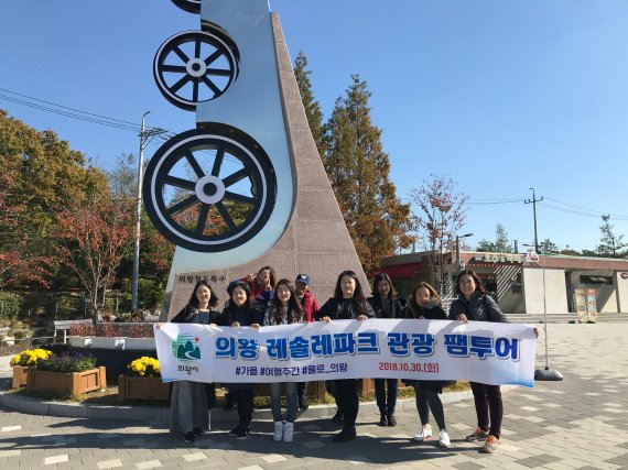 ‘파워블로거 10인’ 의왕시 레솔레파크 팸투어