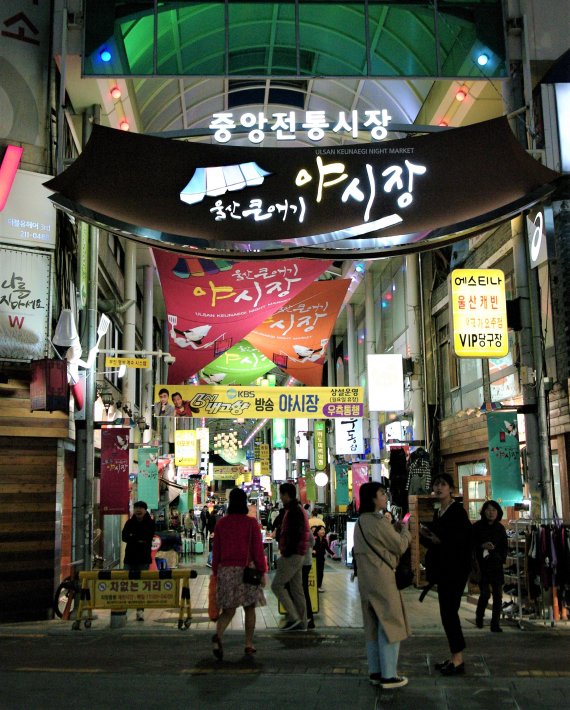 ▲울산큰애기 야시장 입구