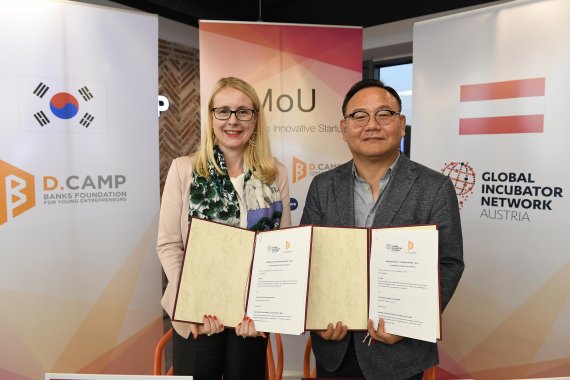 디캠프, 오스트리아 정부와 스타트업 지원 MOU - 뉴스 썸네일 이미지